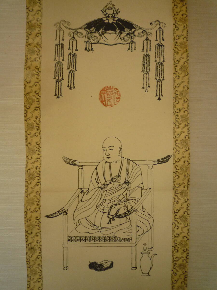 【版画】仙台藩 領内掘出し品＊高野山 真言宗 総本山金剛峰寺 和歌山県 真言密教【●空海◆弘法大師像図（＊天蓋付）】＜●木版摺り＞ 掛軸_【●空海◆弘法大師像図（＊天蓋付）】本体