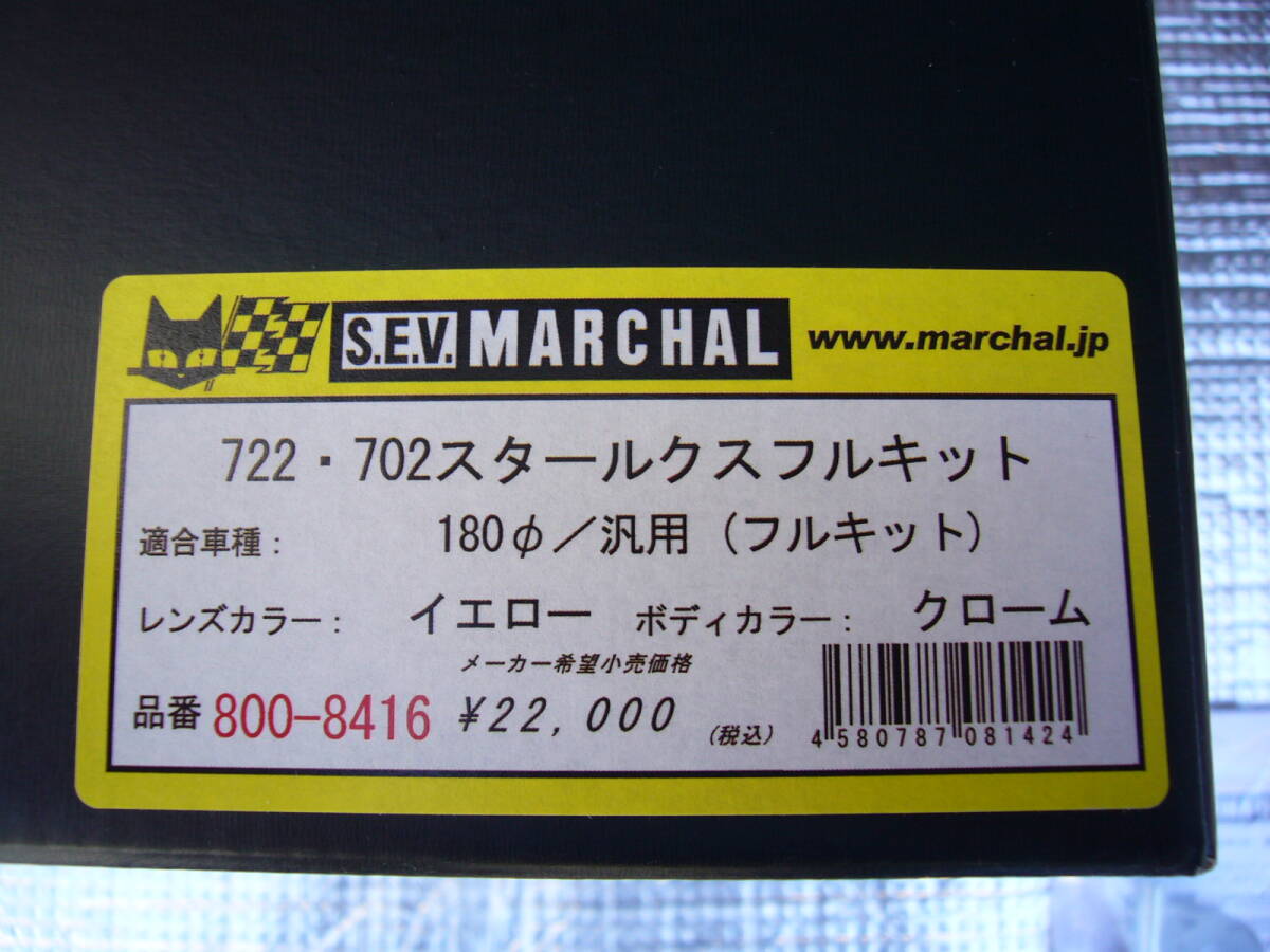 【新品】ゼファー1100用 マーシャル製 イエローヘッドライト コンバージョンキットの画像3
