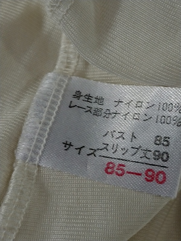 ka_3867s ★定形外 配送★ 美品 セシール 光沢 シルキー ロングスリップ 85-90の画像3