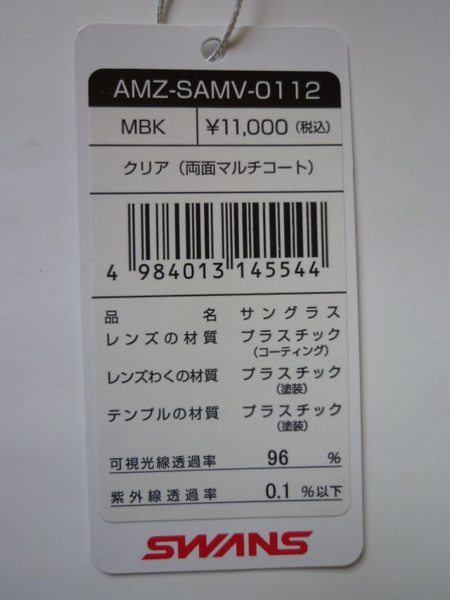 SWANS(スワンズ) 日本製 スポーツ サングラス エアレスムーブ SAMV ノーマルレンズタイプ_画像2
