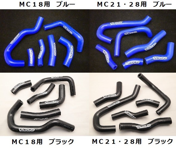 １円売切！シリコンラジエターホース セット [ MC18用 / MC21・28用 ]【 ブルー / ブラック 】 T2Racing製　NSR250R_参考画像