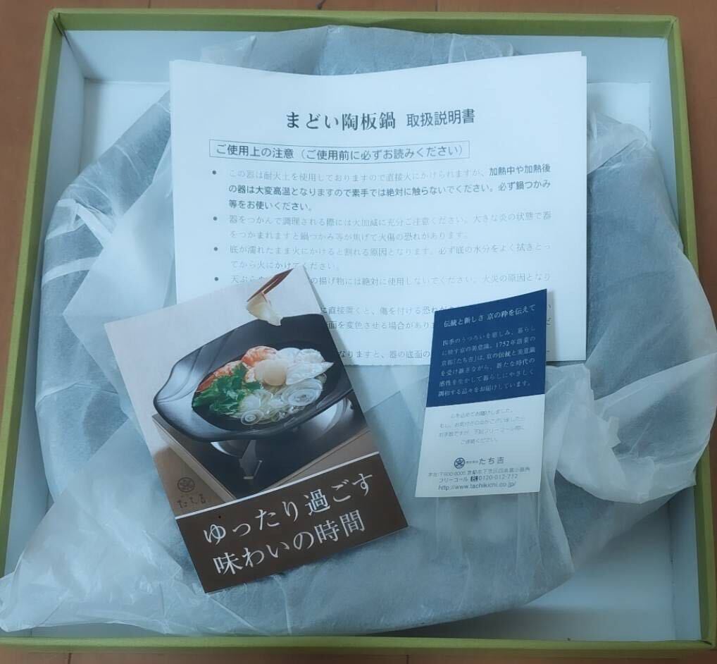 【新品・未使用品】たち吉 まどい陶板鍋 (大皿/盛皿/土鍋/食器/橘吉）_画像2