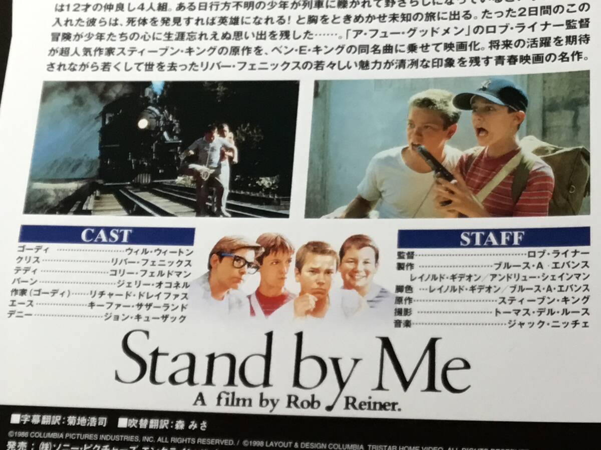 DVD 東宝映画　【スタンド・バイ・ミーStand by Me】スティーブンキング　ロブライナー監督　ジョンキューザック　キーファーサザーランド_画像2