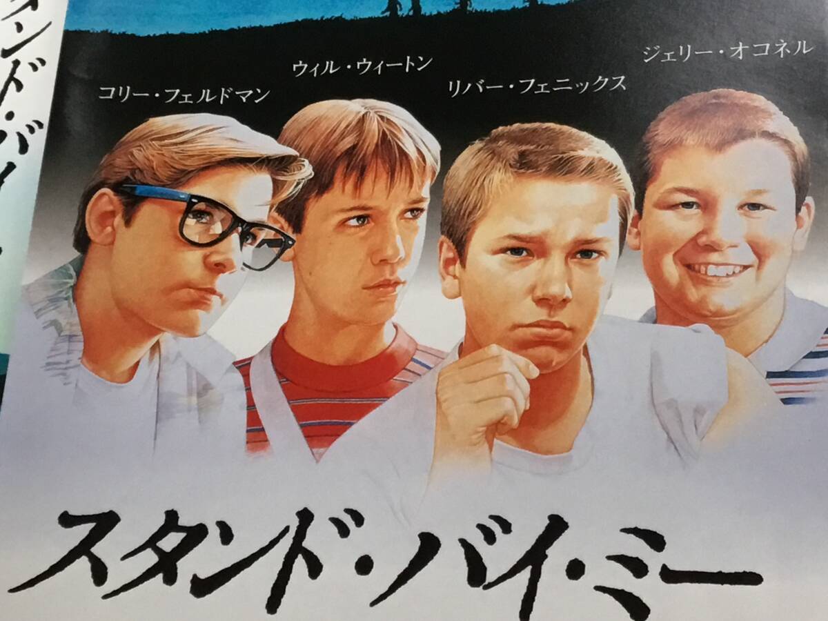 DVD 東宝映画　【スタンド・バイ・ミーStand by Me】スティーブンキング　ロブライナー監督　ジョンキューザック　キーファーサザーランド_画像3