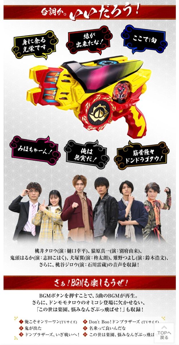 新品・未開封】【未使用】ドンブラスター-MEMORIAL EDITION-@暴 新品・未開封】【未使用】ドンブラスター-MEMORIAL EDITION-@暴