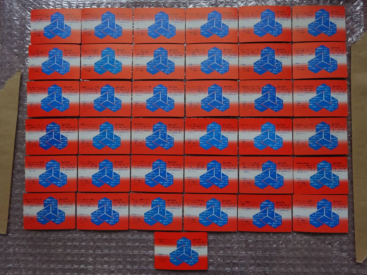 【収集引退】カードダス１弾フルコンプ ロッチ・コスモス・駄菓子屋・引き物系大量出品中 ビックリマンシールの画像7