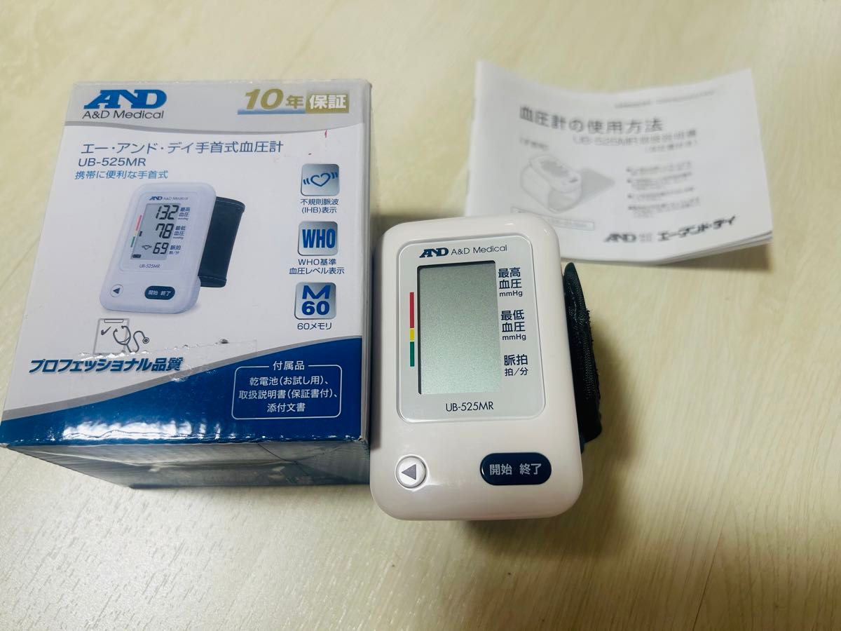 血圧計 