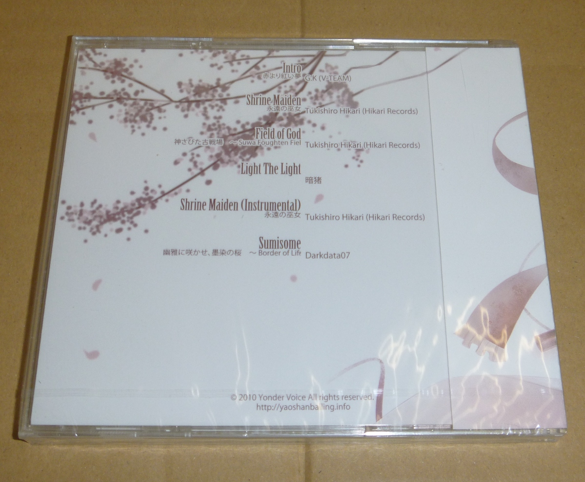 中古未開封/同人音楽CD:Yonder Voice / Shrine Maiden Promotion Disc / YVCD-0001 東方Project 東方アレンジ 6曲入り 2010年頒布の画像2