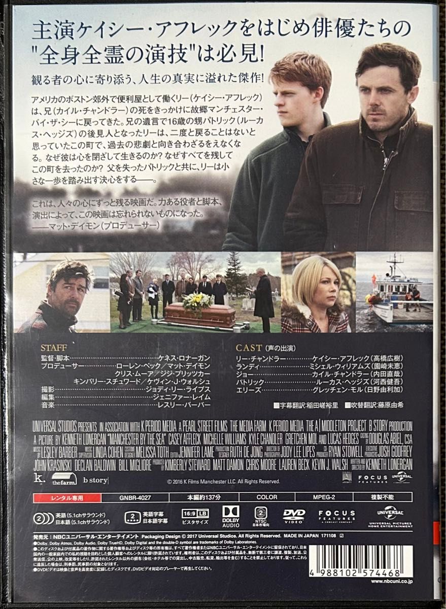 1.5割引まで値引可　マンチェスター・バイ・ザ・シー【DVD レンタル落ち】2016年、137分、米、出演:ケイシーアフレック他