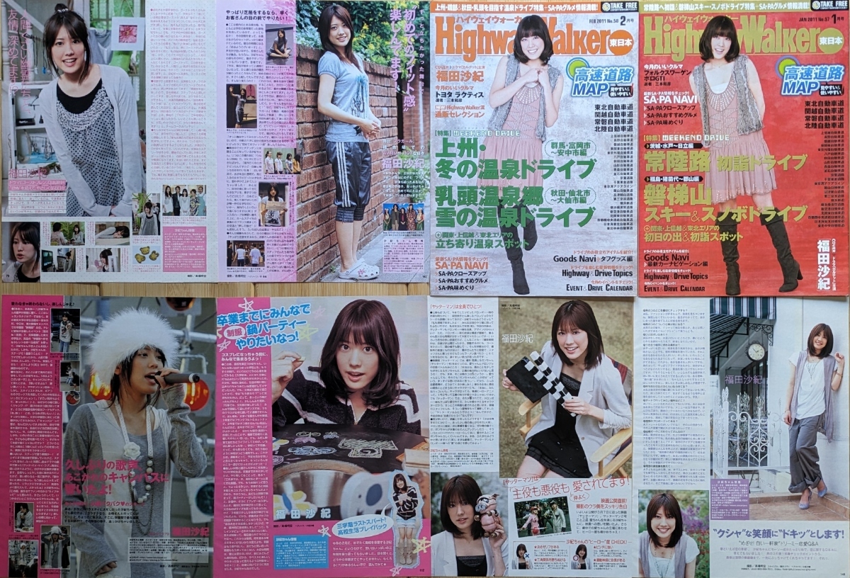 福田沙紀(1冊200円計算)90冊分125ページ切り抜きしファイリング済み 福田沙紀 切り抜き 50P+フリー誌2冊(タレント)|売買された