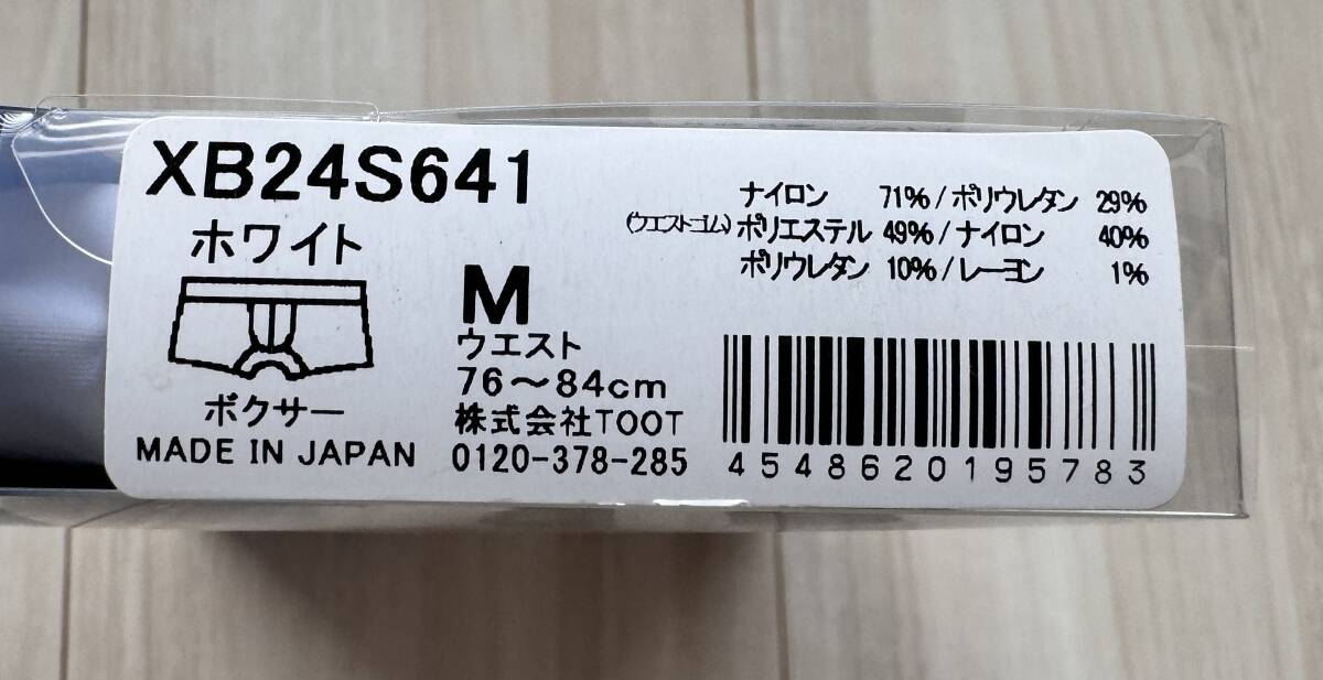  阪急メンズ 東京 限定 TOOT U=MU nano ボクサー ホワイト Mサイズ XB24S641【新品未使用】_画像3