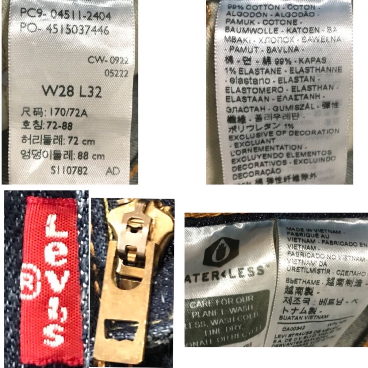 漢の1着 Levi’s リーバイス511 W28 511TM SLIM スリム メンズ ジーパン ストレッチ ストレッチデニム デニム ジップフライ 04511-2404