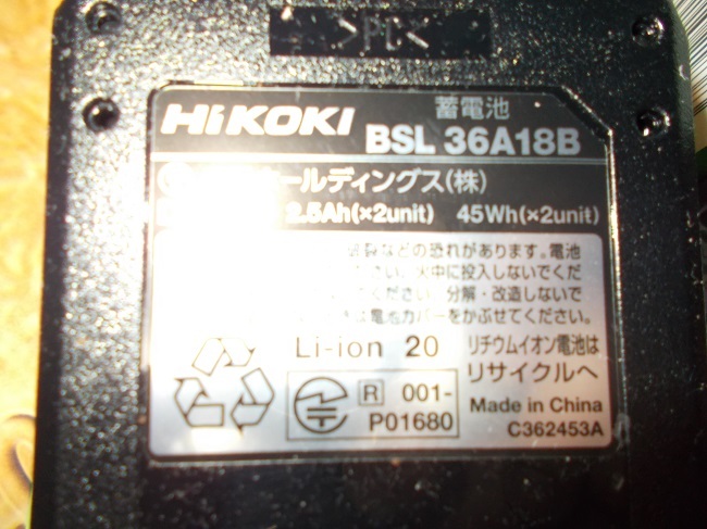 Hikoki バッテリー 36V 2.5Ah / 18V 5.0Ah_画像7