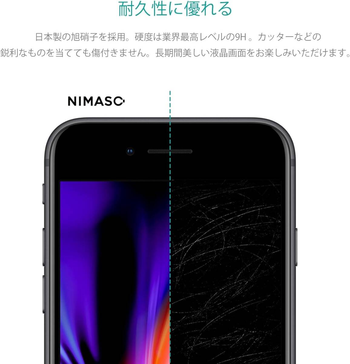 NIMSO iPhone8 Plus / iPhone7 Plus用 ガラスフィルム2枚セット】強化ガラス 液晶保護フイルム 5.の画像6