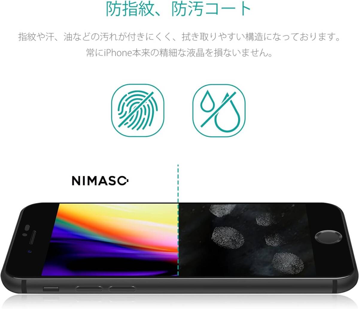 NIMSO iPhone8 Plus / iPhone7 Plus用 ガラスフィルム2枚セット】強化ガラス 液晶保護フイルム 5.の画像3