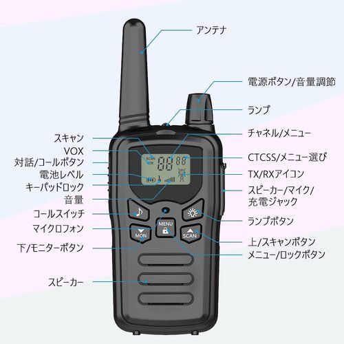  transceiver 2 pcs. set Lee *USB charge cable * belt clip attached rechargeable special small electric power license unnecessary transceiver 369