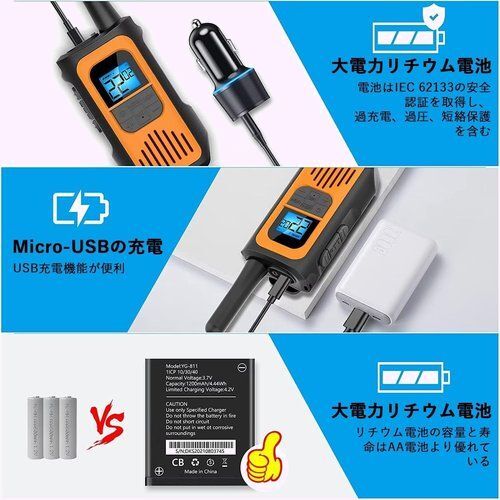  transceiver 2 pcs. set cable * earphone mike * belt clip attached rechargeable license unnecessary special small electric power transceiver 370