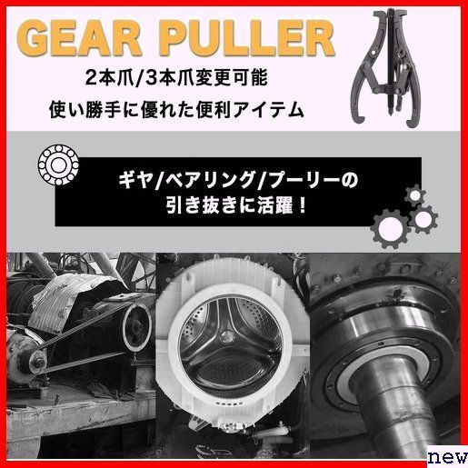 GRmkt 150mm 3本爪 爪 2本 外し ギヤ 金具 アリング 抜き プーリー 工具 車 プーラー ギア 436の画像2