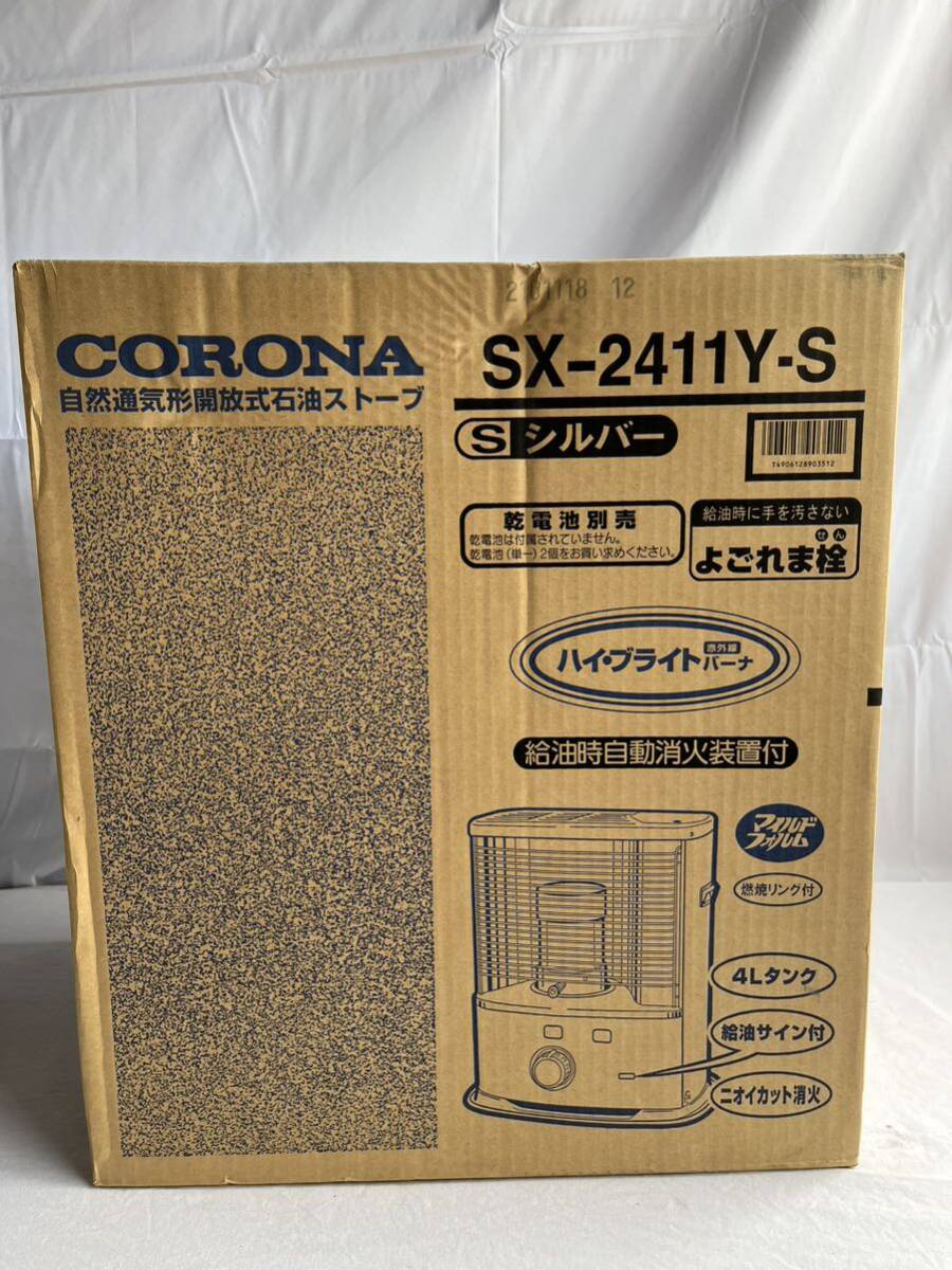 L-229 CORONA 自然通気形開放式 石油ストーブ　SX-2411Y-S シルバー コロナ ストーブ 動作未確認 保管品 未使用品 160サイズ_画像1