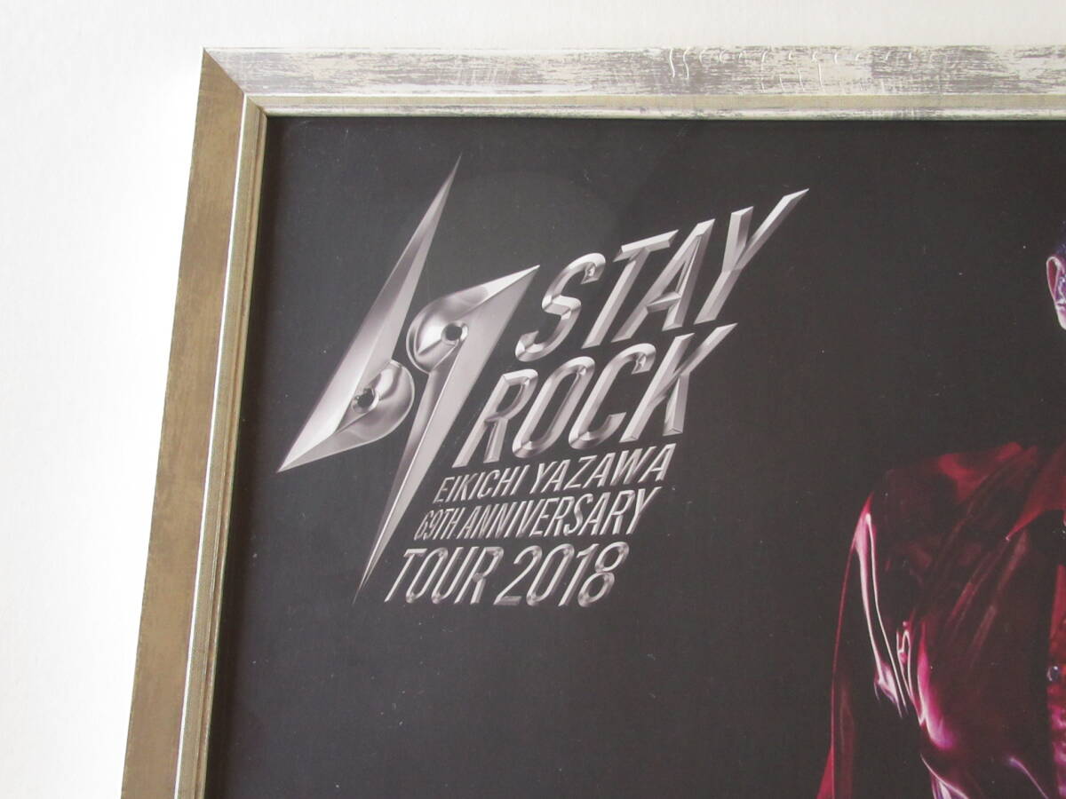 ◆矢沢永吉 69 STAY ROCK 2018コンサート ライブ 両面ポスター（額入り）46×63.5cm_画像2