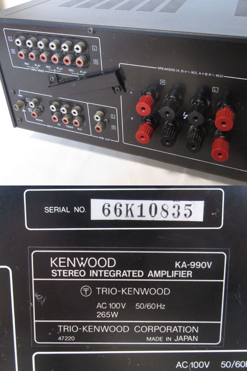 ■KENWOOD ケンウッド「KA-990V プリメインアンプ/インテグレーテッドアンプ」通電のみ　ジャンク品_画像9