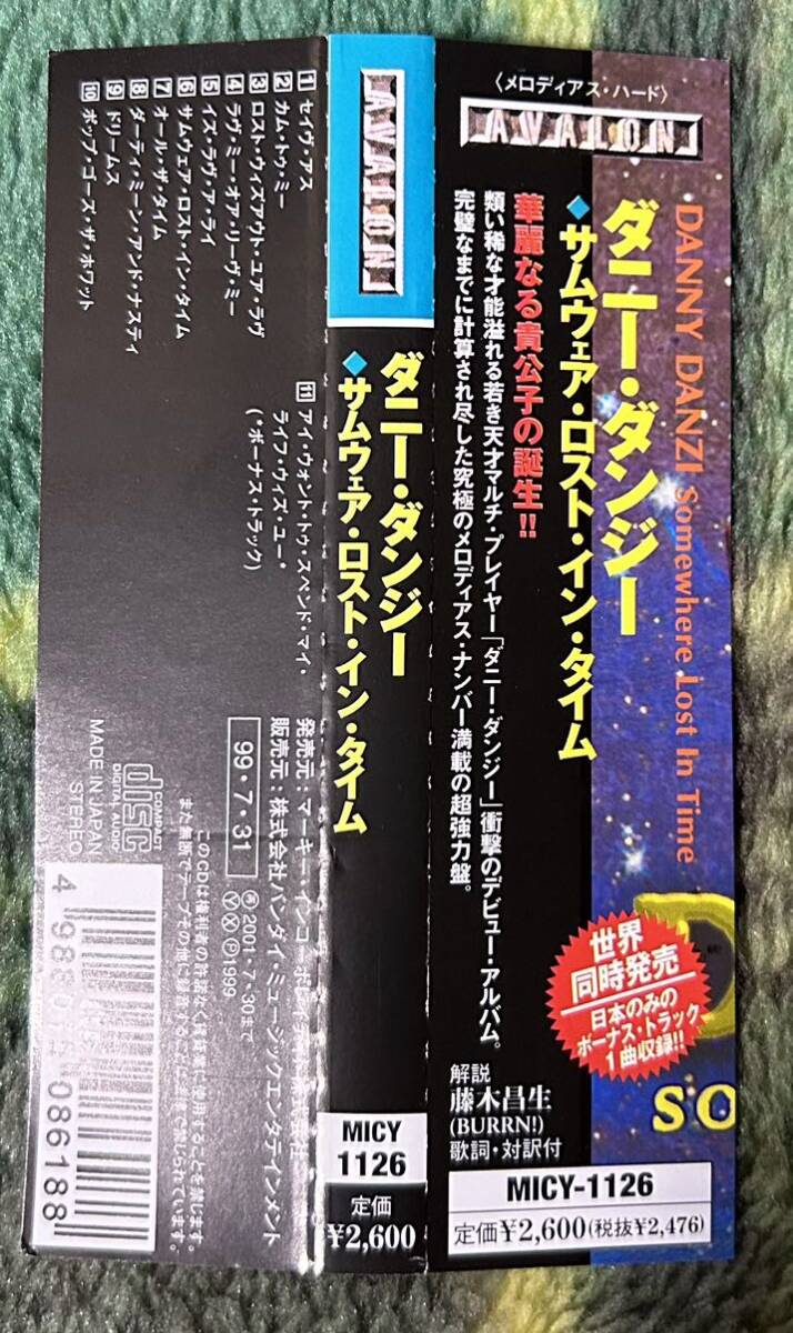 メロハー職人　マルチプレイヤー　JOHNNY LIMA　DANNY DANZI　VINNIE KAY　産業ロック　GARY HUGHES TEN　藤木昌生　名盤・廃盤・レア盤_画像7