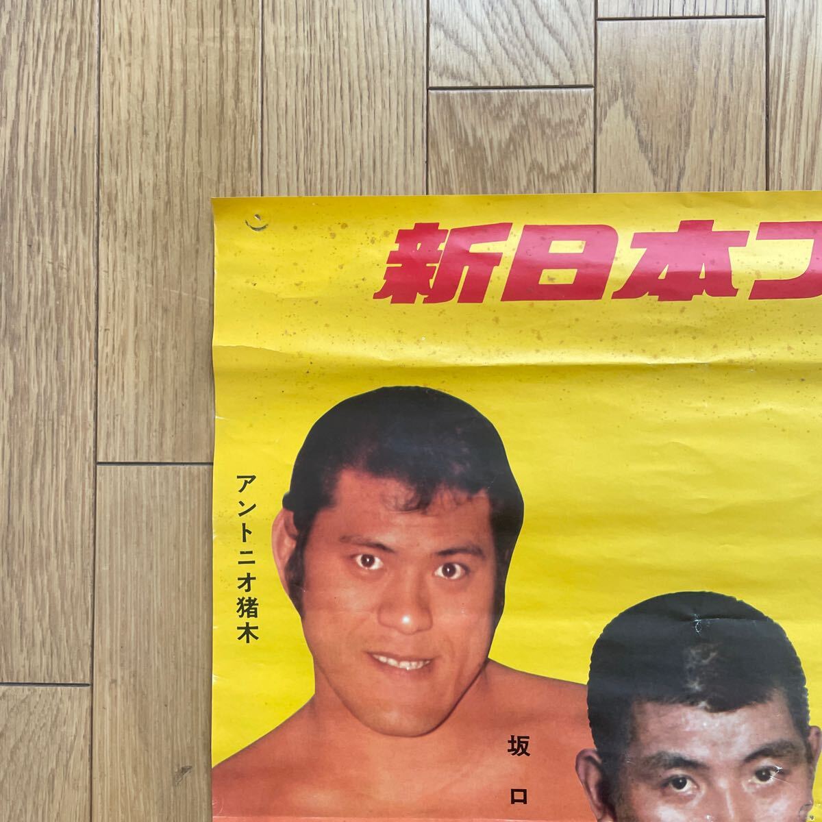 新日本プロレスポスター の画像2
