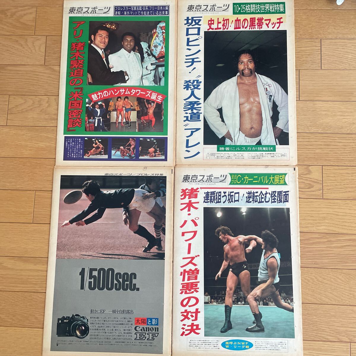 東京スポーツ タブロイド判10部、週刊ファイト 1部の画像3