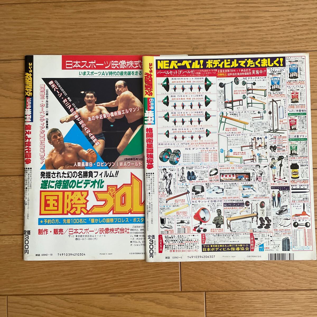 ゴング格闘技 増刊号 2冊セットの画像2