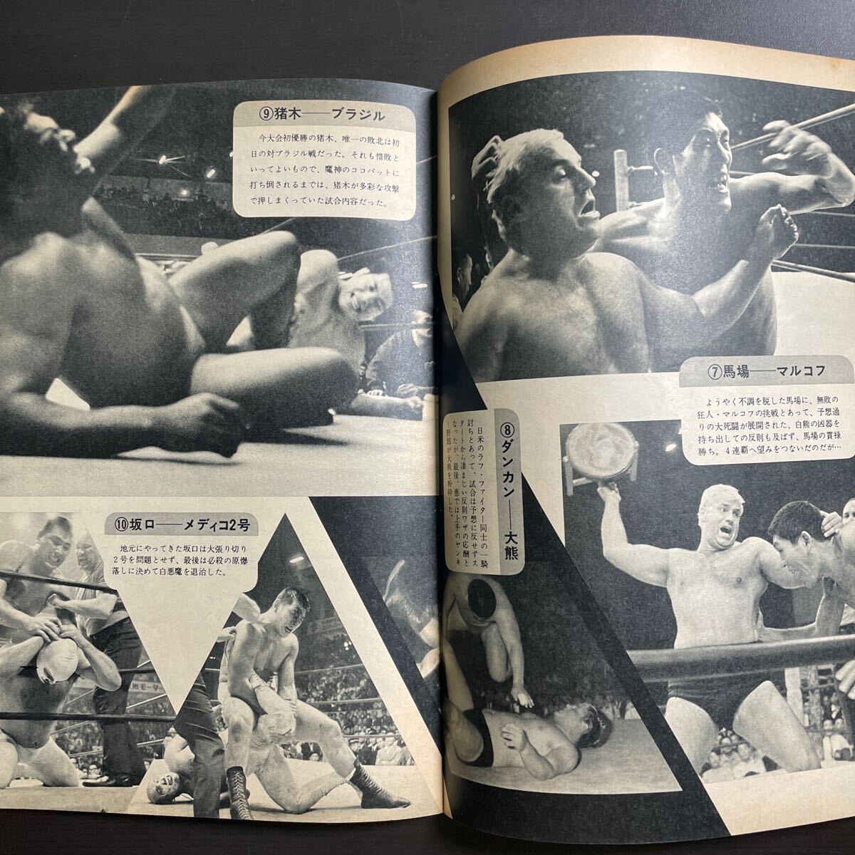 ベースボールマガジン プロレス &ボクシング1969年6月号増刊 昭和44年の画像8