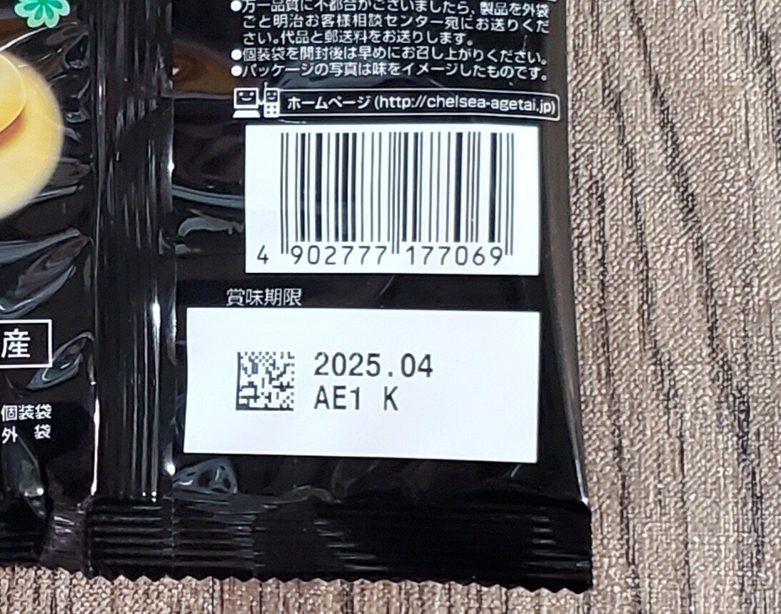 チェルシー ヨーグルトスカッチ 10袋 セット 42g×10 明治 飴 キャンディの画像3