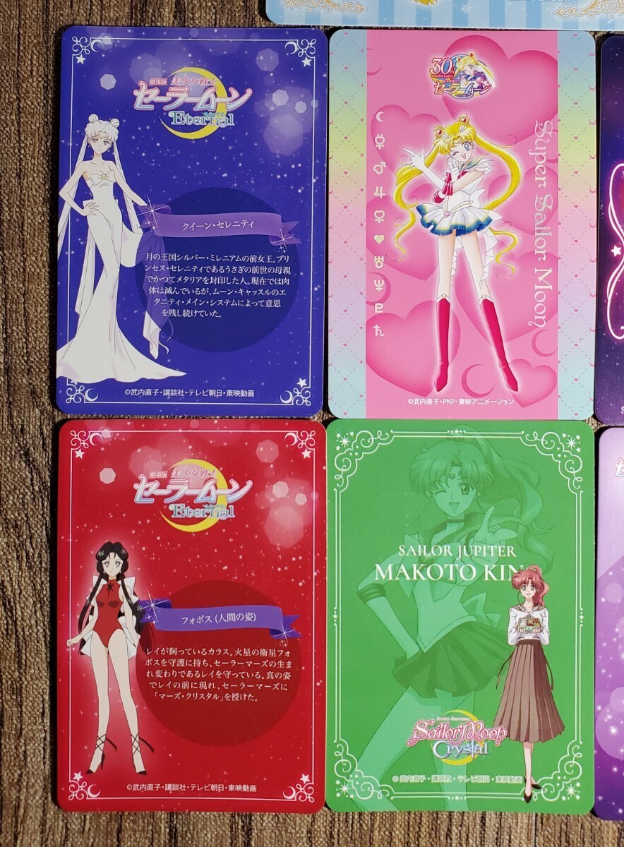  美少女戦士セーラームーン カード 7枚 セット セーラームーン カードダス クリスマス エターナル クリスタル プリンセス クイーン _画像7