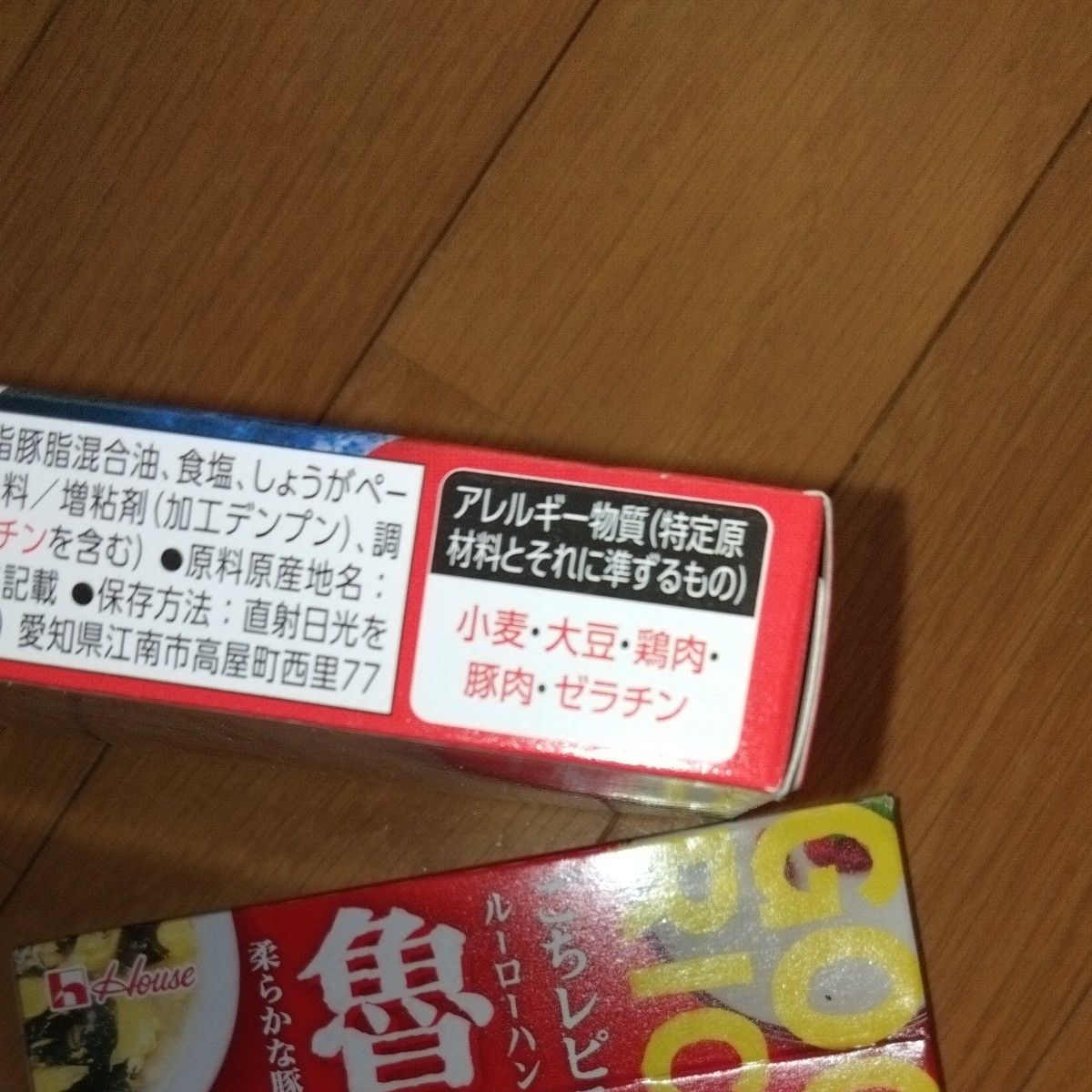 ハウス★魯肉飯★ルーローハン★レンジで簡単調理★湯煎でも★紹興酒、八角で味付された甘辛ソース★