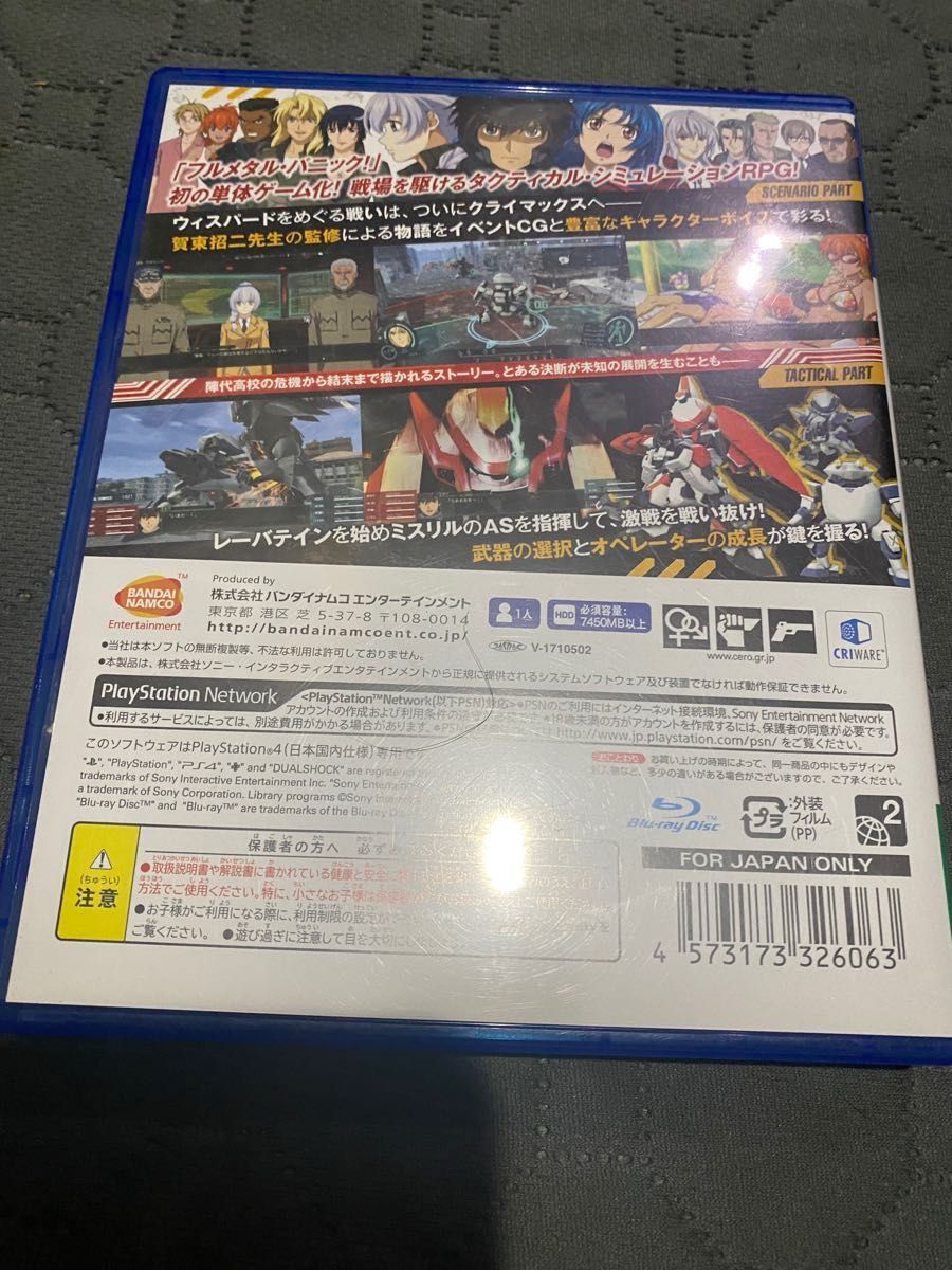 【PS4】フルメタル・パニック! 戦うフー・デアーズ・ウィンズ　中古品