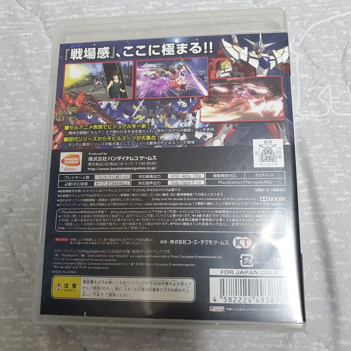 PS3ソフト　ガンダム無双3