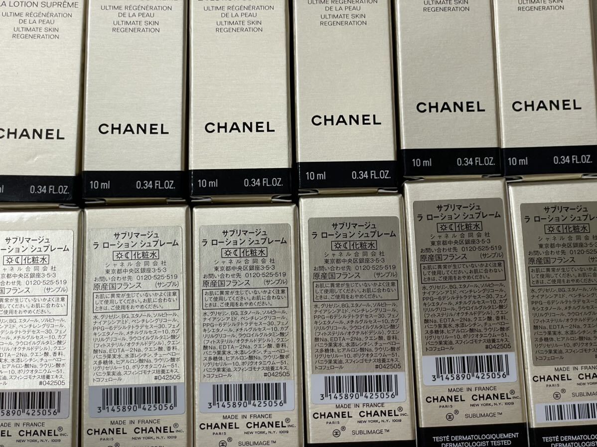 新品未開封 CHANEL シャネル サブリマージュ ラローション シュプレーム サンプル 試供品 12本 120ml 最高峰化粧水 スキンケア SUBLIMAGE_画像2