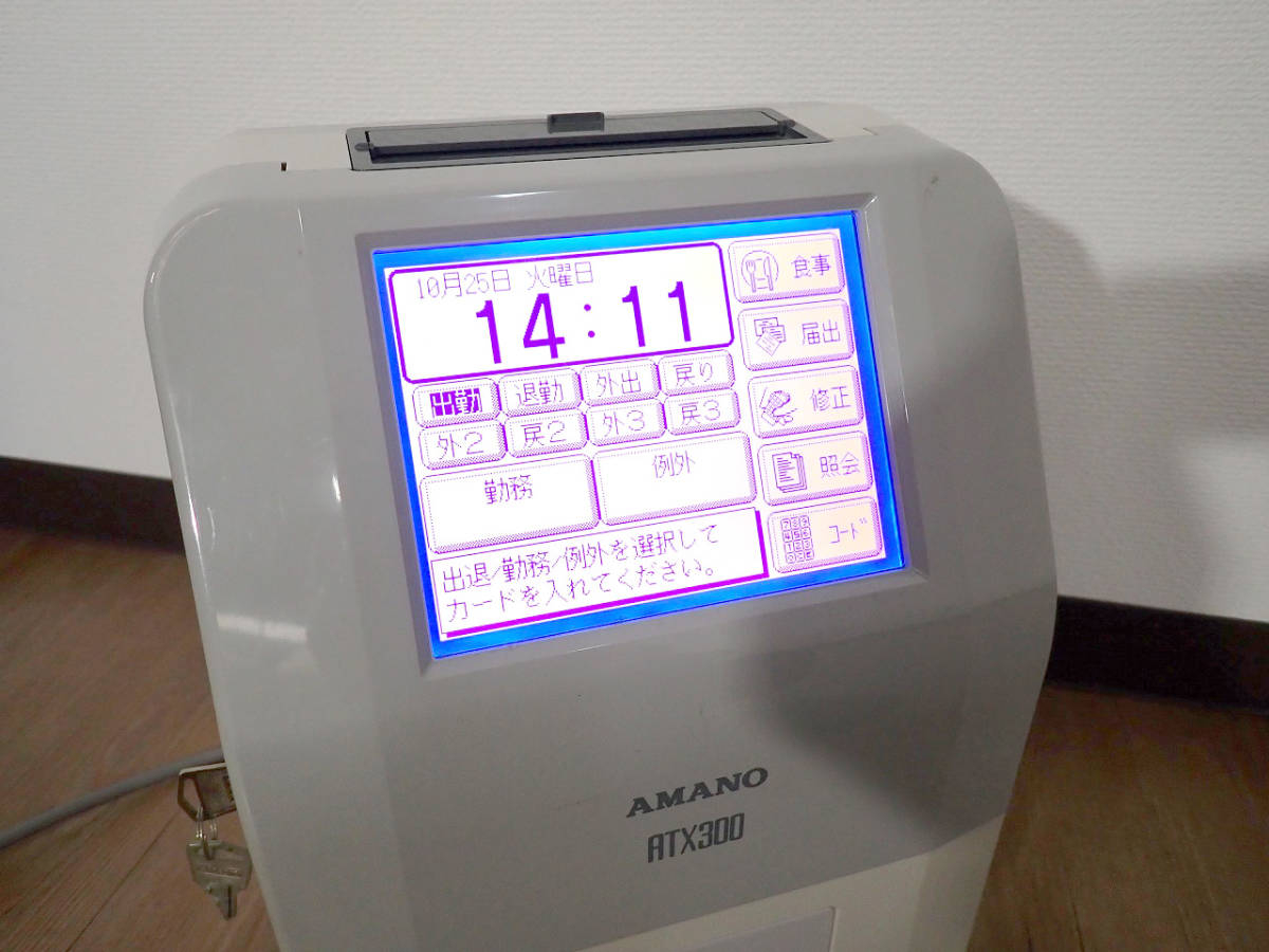 中古 タイムレコーダー AMANO ATX300A-L アマノ ネットワーク LAN タイムカード 勤怠管理 鍵1本 500人 ⑥の画像2