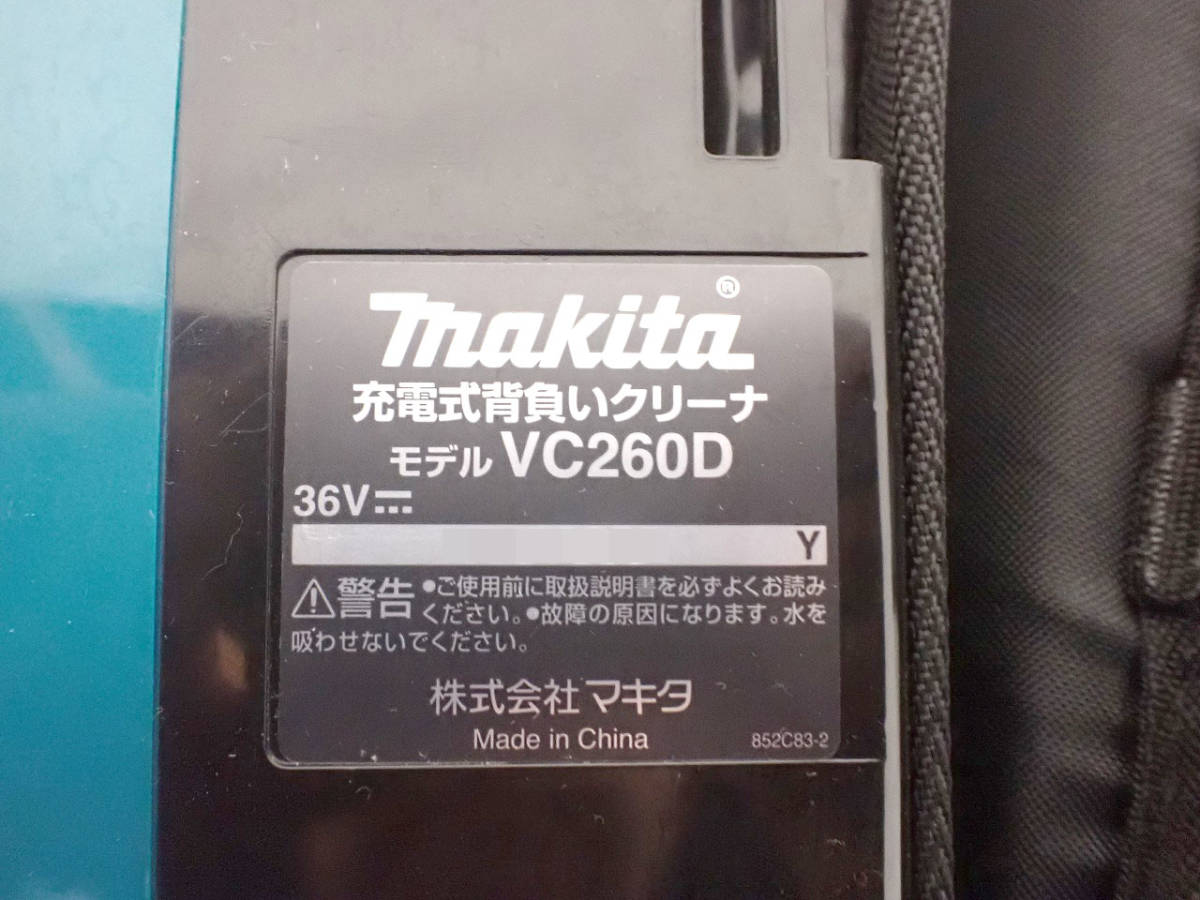 中古 掃除機 makita VC260D マキタ 充電式 背負いクリーナ 集塵機 紙パック 18V+18V 36V BL MOTOR HEPA filter 2台セット ⑯_画像2