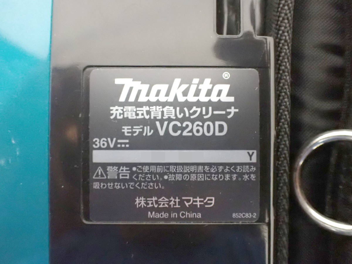 中古 掃除機 makita VC260D マキタ 充電式 背負いクリーナ 集塵機 紙パック 18V+18V 36V BL MOTOR HEPA filter ⑤_画像2