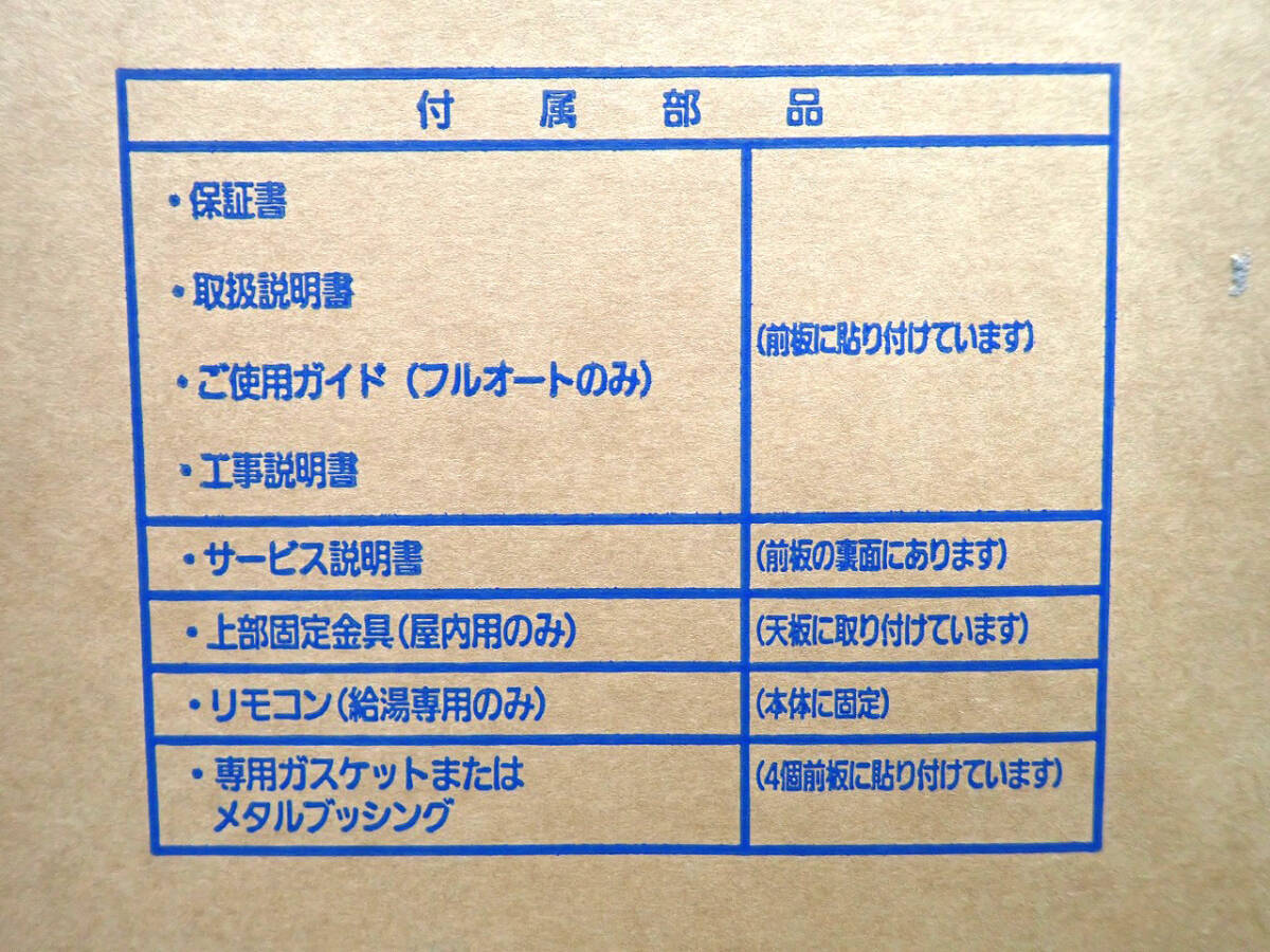  new goods home use heat pump water heater EcoCute Panasonic HE-L46KQ Panasonic cold weather model 460L L series full automatic outdoors installation Toda city ①