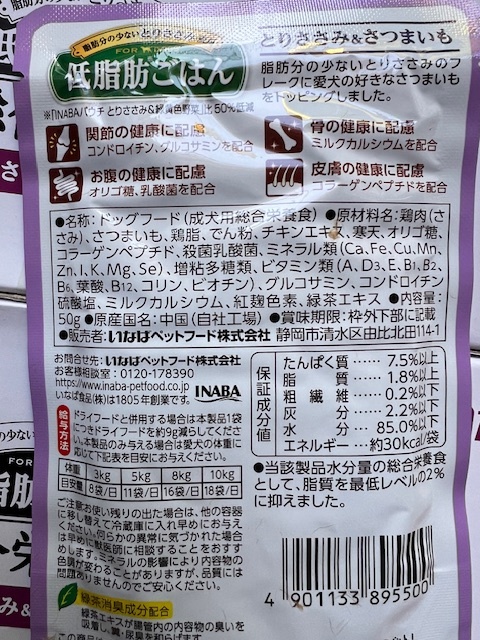 ●50g×48個セット♪ いなば 低脂肪ごはん 総合栄養食 とりささみ＆さつまいも_画像2