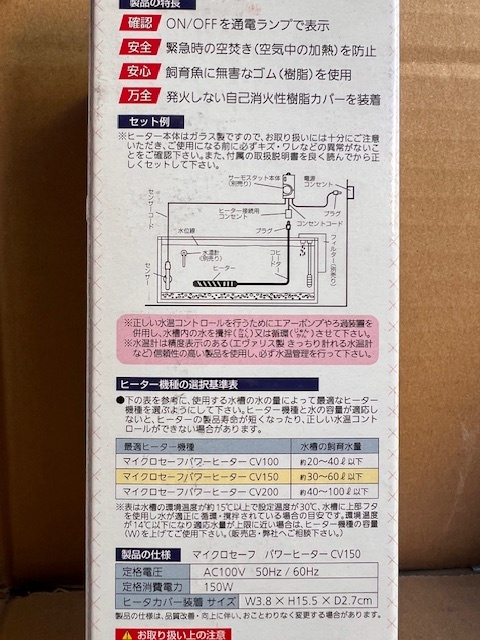 ●エヴァリス EVERES マイクロセーフ パワーヒーター CV150_画像3