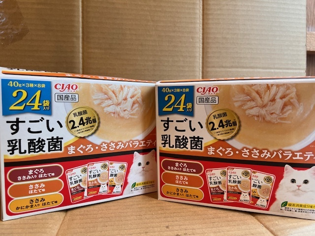 *24P entering ×2 box set! domestic production Ciao staggering . acid ....* chicken breast tender variety 