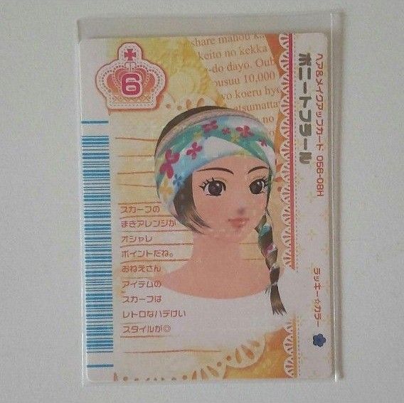 Amazon.co.jp: オシャレ魔女ラブandベリー 2008春 ベスト