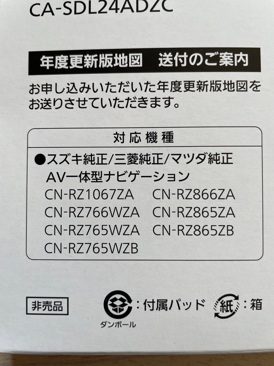 三菱純正 カーナビ パナソニック 地図更新SDカード (2021年度版) デリカＤ２／三菱純正・マツダ純正