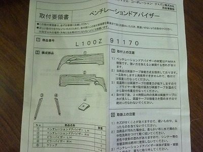 2047 UD クオン、17クオン 純正オプション品ベンチレーション 2047 UD クオン、17クオン 純正オプション品ベンチレーション