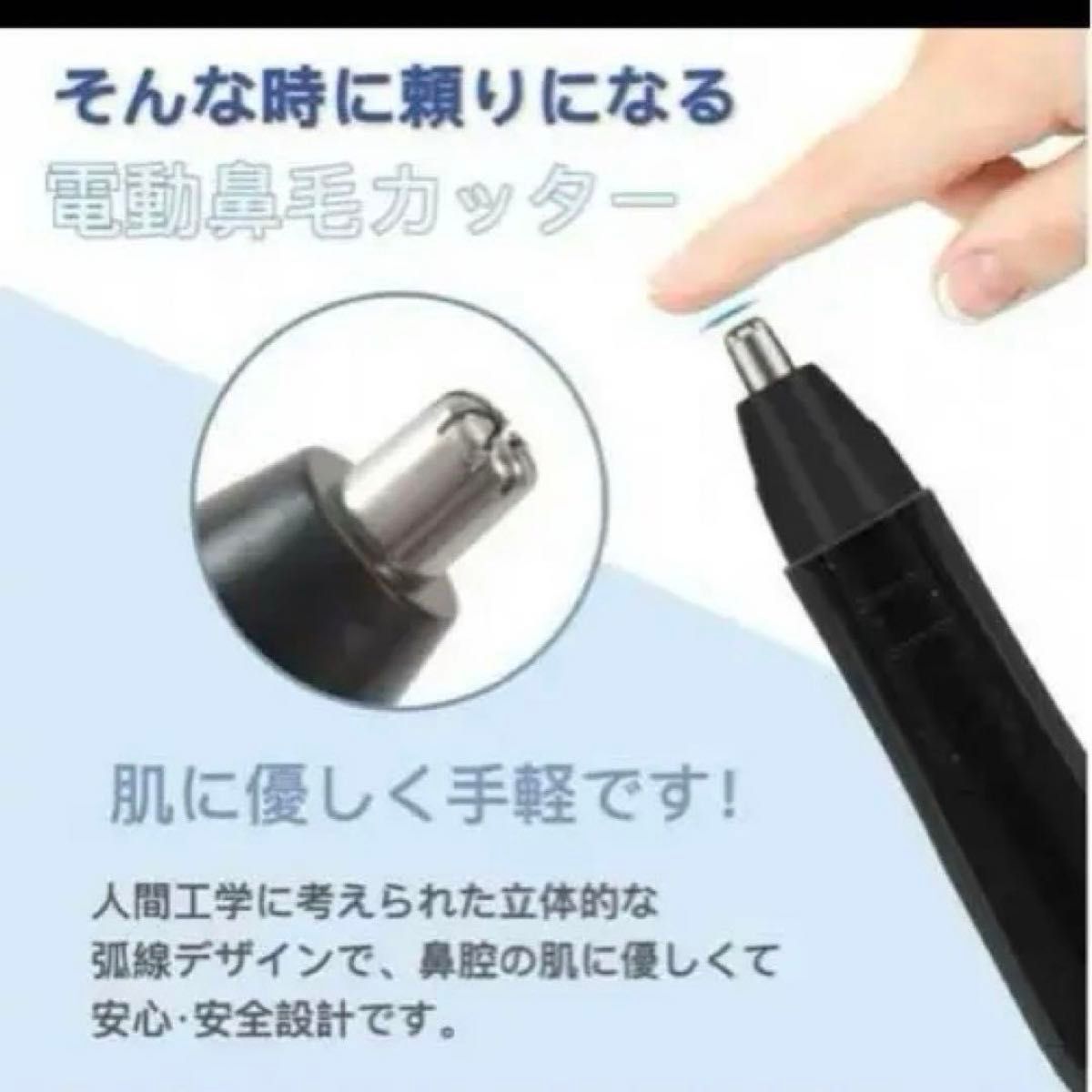 ☆新生活に向けて☆電池式鼻毛カッター はなげカッター 鼻毛シェーバー