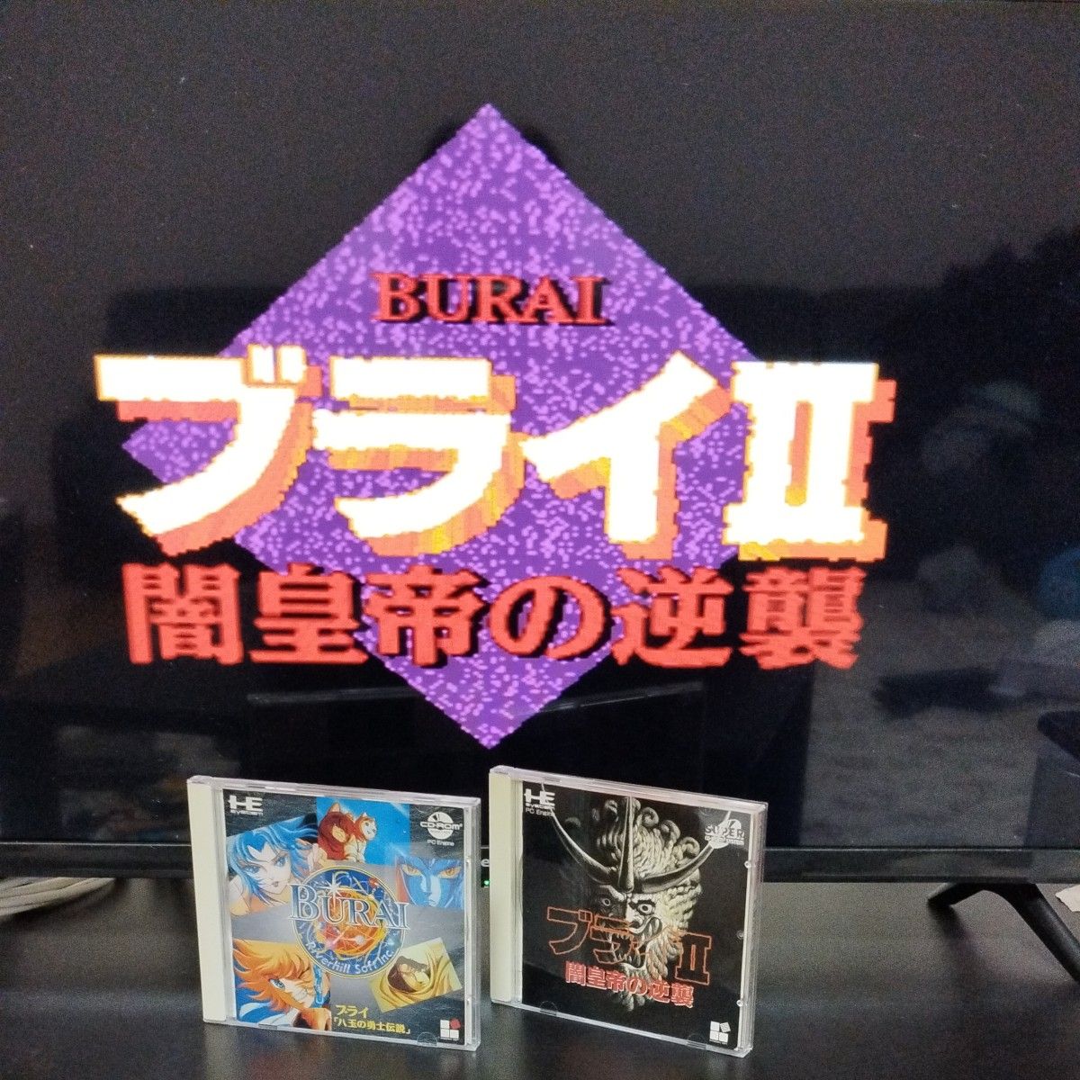 PCエンジン　 ブライ１・２　ソフト2枚セット売り PCE CD-ROM 八玉の勇士伝説 闇皇帝の逆襲