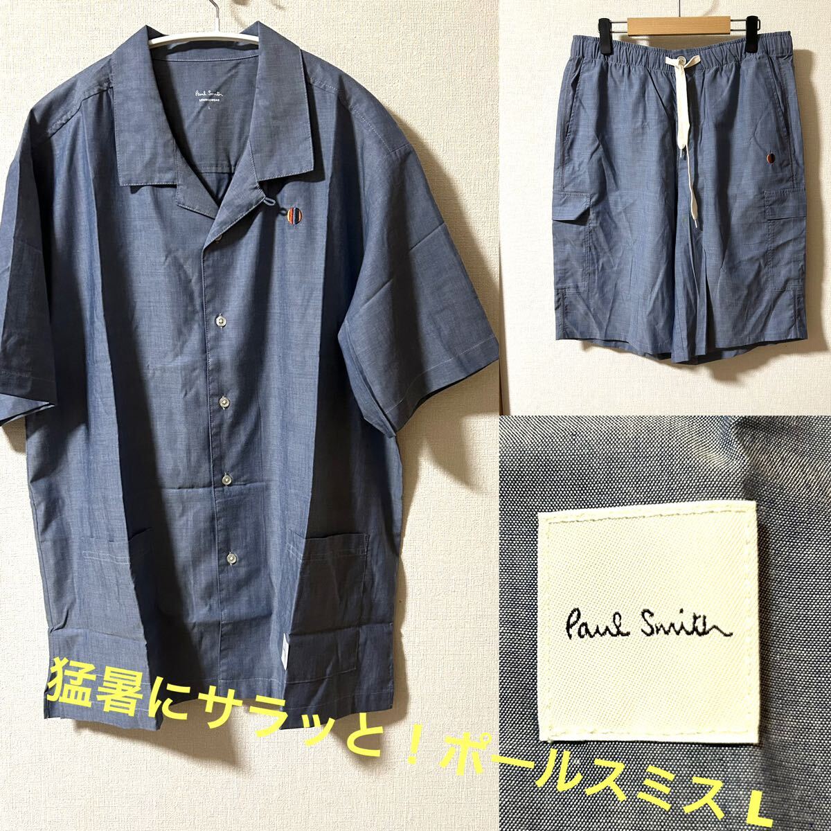 猛暑にサラッと！Lサイズ！ポールスミス Paul Smith 古着ラウンジウェア セットアップ 半袖シャツ&ショートパンツ キュプラ40% _画像1