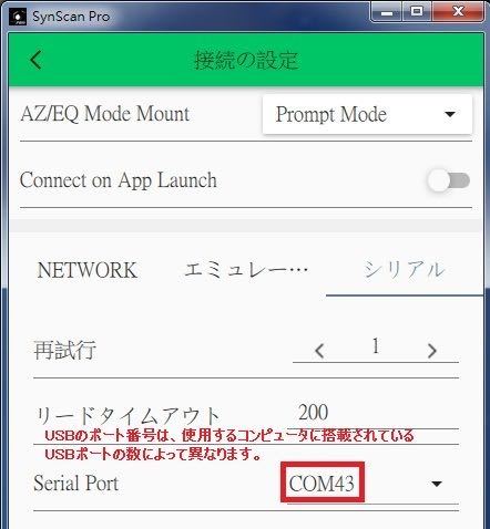 ●即日発送可能●Sky Watcher EQ5/EQ3 GOTO EQ6-R AZEQ5/6など用 EQDirect有線接続ケーブル（RJ45 3ｍ）zwo airやPCと安定有線接続_画像4